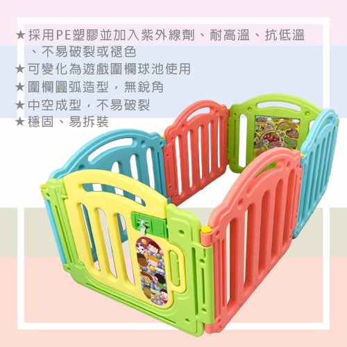 【親親 Ching Ching】彩色繽紛圍欄 PY-07(6片組)-圍欄出租 (4)-BPItm.jpg